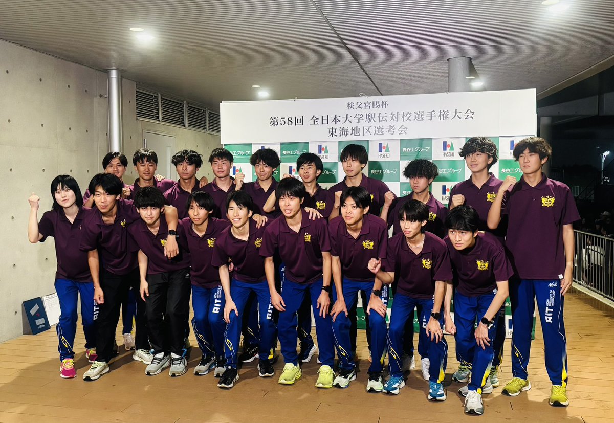 tgrr_tandf's tweet photo. ~第58回全日本大学駅伝　東海地区選考会~
今年度は、愛知工業大学が4年ぶり20回目の伊勢路への切符をつかみ取りました！！

おめでとうございます！🎊

伊勢路でのさらなるご活躍を期待しております✨

#伊勢で決まる、日本一
#58全日本大学駅伝 https://t.co/sQIhLcth8v