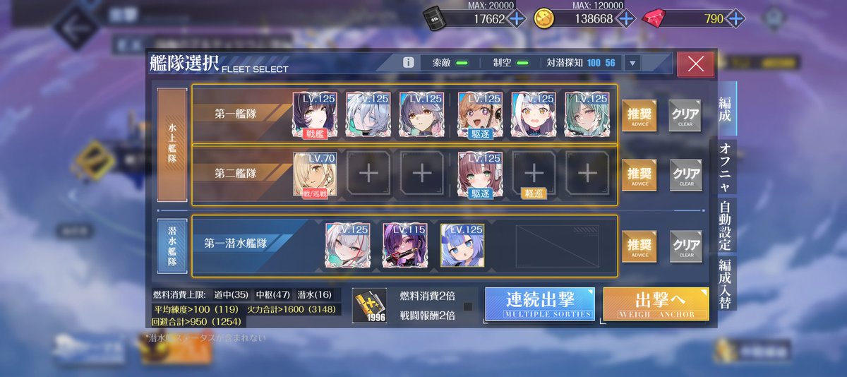 QcR2KgGKZMkLFhe's tweet photo. アズレンのイベントD3
燃料108で180ポイント

ダンケルクさん居らん説によりネバダさん採用
白露改はゴルドバーンよりもタオルの方が良さげ(一度ボスで死にかけた)

アルザス→ソユーズ
ボスへ支援を直撃させれるのでボスHP40本スタートに出来る

#赫輝のマルティリウム https://t.co/98W19c842m