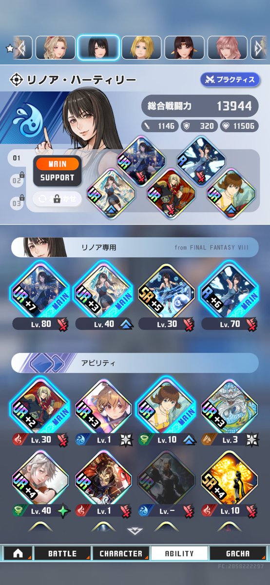 chocobo_smash's tweet photo. オメガ3到達時点での戦力
リソースを一点集中で投入できてる分多少マシではあるのだけれど、さすがにキツくはなってきた https://t.co/lWgtTgAieh
