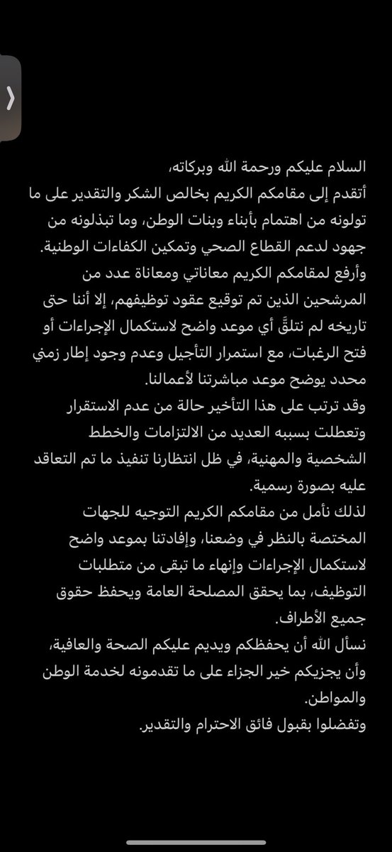 iix5ll5's tweet photo. @Amriwaled @HSTP_2030 @HRHMBNSALMAAN @FahadAlJalajel @KingSalman #وزاره_الصحه_توظيف_فني_الرعايه #فني_رعاية_مرضى #الصحة_القابضة #العطالة 
#تاخير_توظيف https://t.co/8AOUE8uKn4