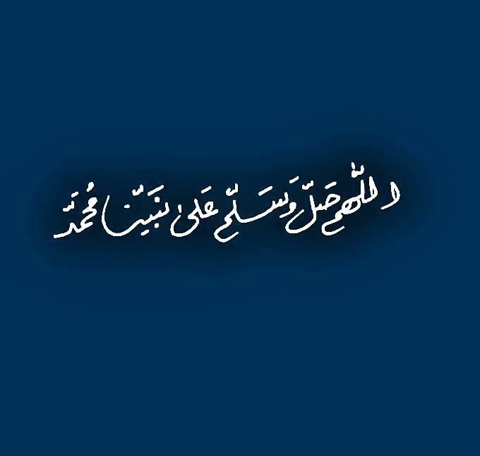 880hhh's tweet photo. خاتم الأنبياء قدوتنا محمد صلى الله عليه وسلم حقق التقوى في قلبه وفي أقواله وأعماله وفي تعامله مع الله ومع الناس ، رحيماً كاظماً للغيظ ويُحب العفو والصفح ، هذه الصفات المحمودة موجودة في هذا النبي الشُجاع التقي كُل الباحثين في سُنته يُسَرُّون بالأحاديث التي وردت عنه ويتعلمون منها https://t.co/WQPNV1Zv6F
