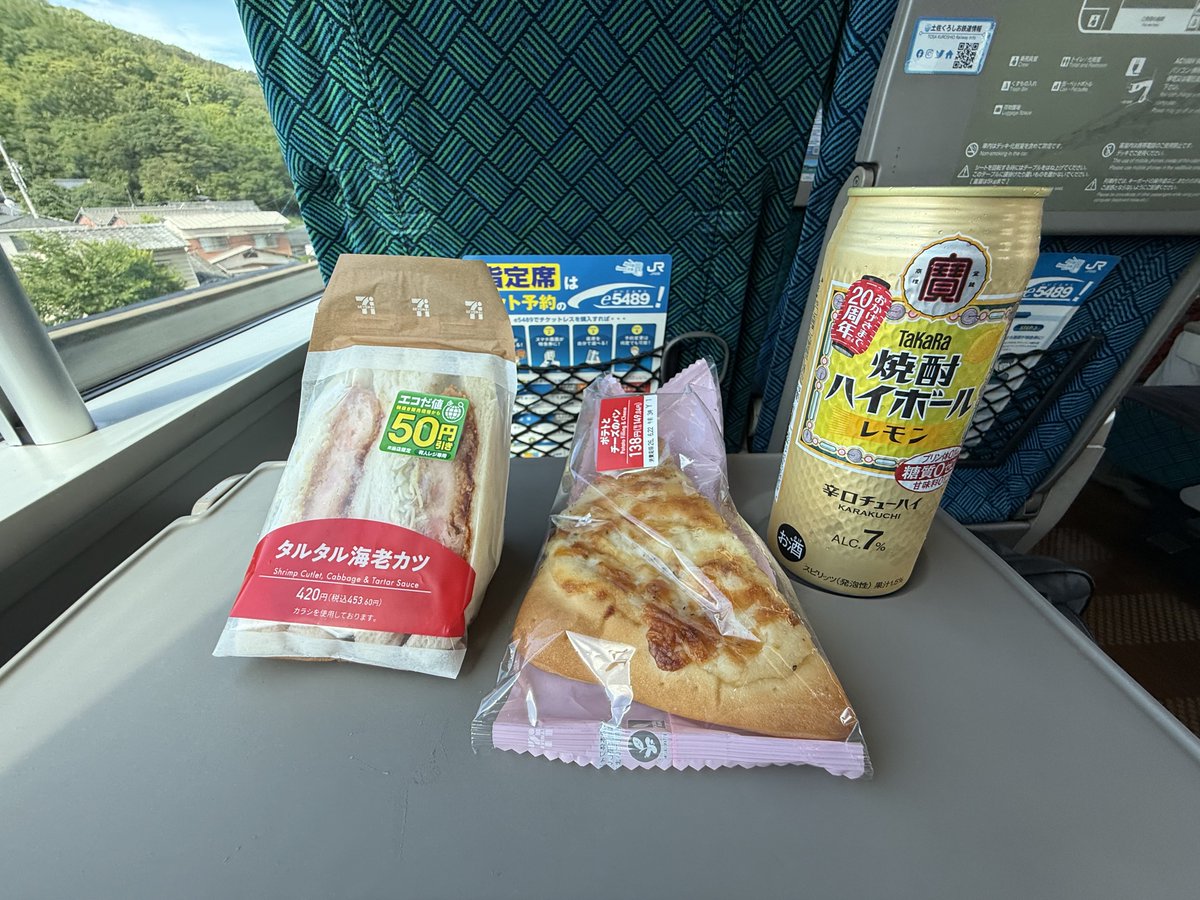 ae1014age's tweet photo. 出発！ https://t.co/kOXAwVJb2m