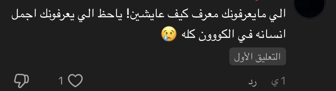 uill_79's tweet photo. اصعب شعٌور لما يحبونك الناس وانتِ تكرهين الحياه https://t.co/Cb4w2kHBNA
