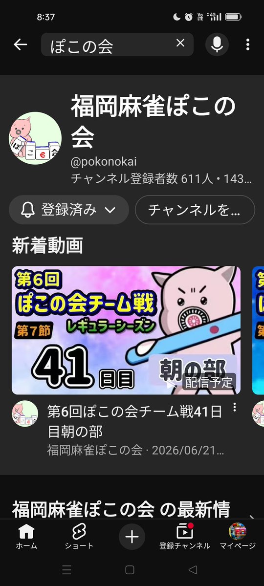 ichi5016's tweet photo. おっはー👐✨🍀🌈

✨福岡麻雀サークルぽこの会だにゃ🐱✨

「第6回ぽこの会チーム戦」🀄🀄🀄

本日、午前の部
10時〜
11時半〜

午後の部
19時〜
20時半〜

ぽこの会チーム戦予選も各チーム残���20試合と��り熱い対局が繰り広げられてまーす🔥🔥

「福岡で麻雀を盛り上げたい」‼️ https://t.co/4GZpIrxnzp