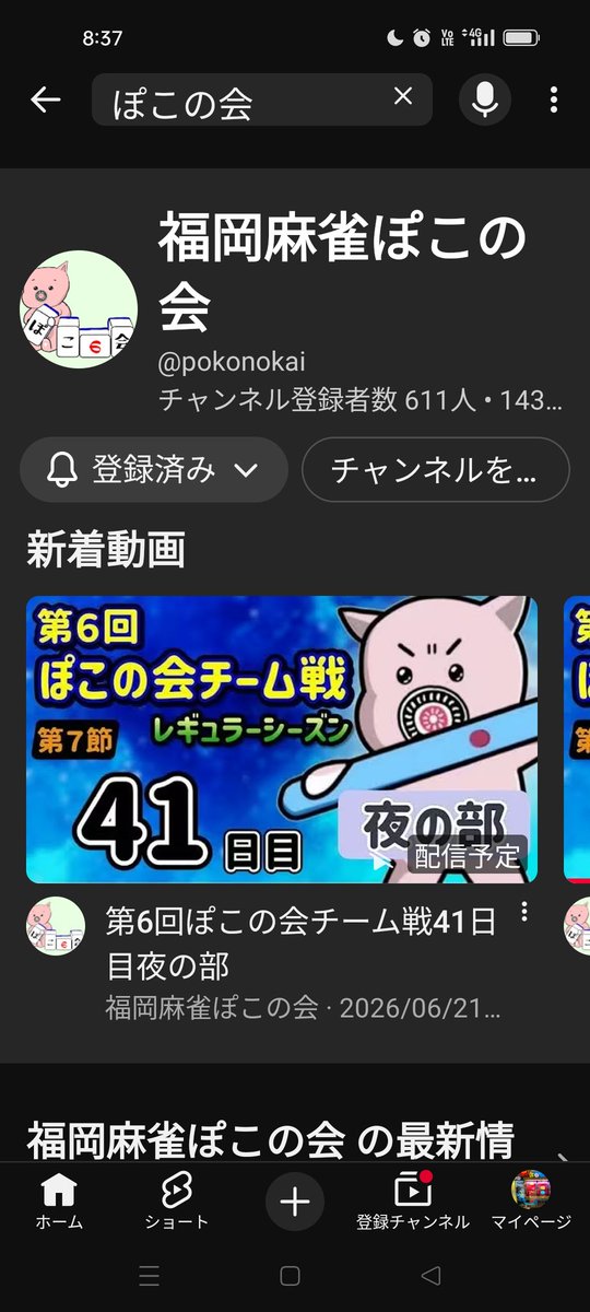 ichi5016's tweet photo. おっはー👐✨🍀🌈

✨福岡麻雀サークルぽこの会だにゃ🐱✨

「第6回ぽこの会チーム戦」🀄🀄🀄

本日、午前の部
10時〜
11時半〜

午後の部
19時〜
20時半〜

ぽこの会チーム戦予選も各チーム残���20試合と��り熱い対局が繰り広げられてまーす🔥🔥

「福岡で麻雀を盛り上げたい」‼️ https://t.co/4GZpIrxnzp
