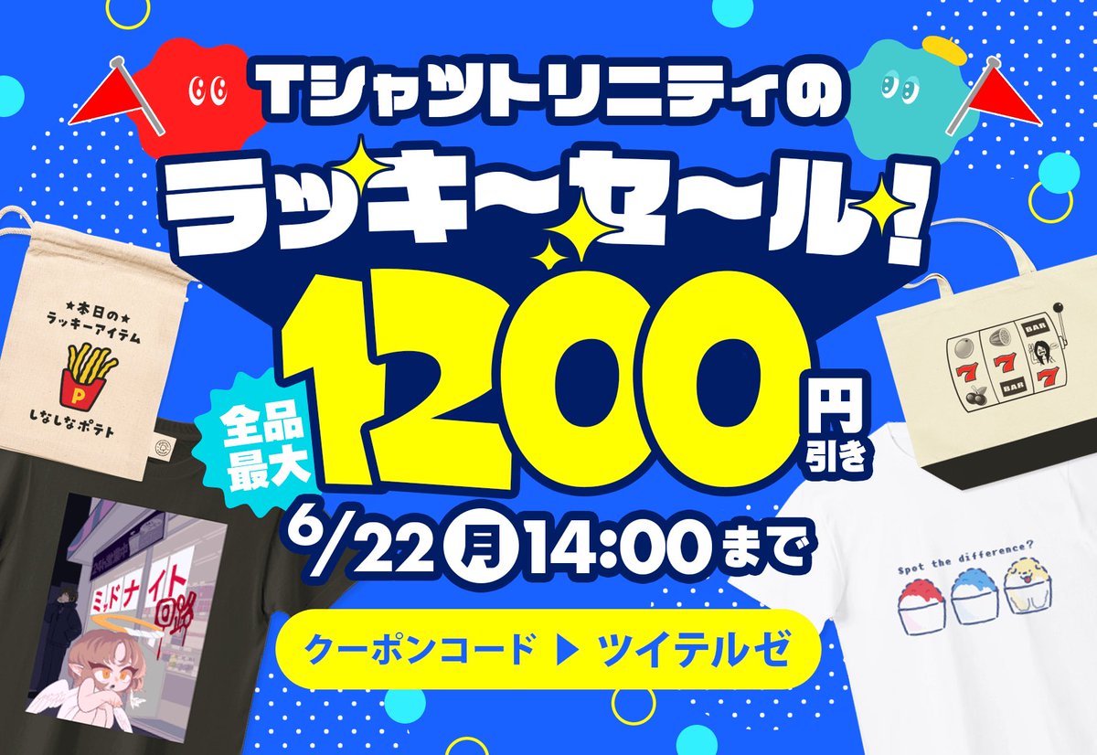 yKusIQIT08pqGlM's tweet photo. #Tシャツトリニティ にて6/22(月)まで【全品最大1,200円引き🥳】セール中‼️🉐

昨日の④~⑥のアクセス数も好調❣️

④【BP】ガムテープで貼られしウーパールーパー
https://t.co/Ojn1DZbjdS

⑤鴨がヤギを背負ってやって来る。
https://t.co/jddQliQMug

⑥パンダ先生の名言。
https://t.co/FgcuA2UUvu https://t.co/FQ0w8VK8IL