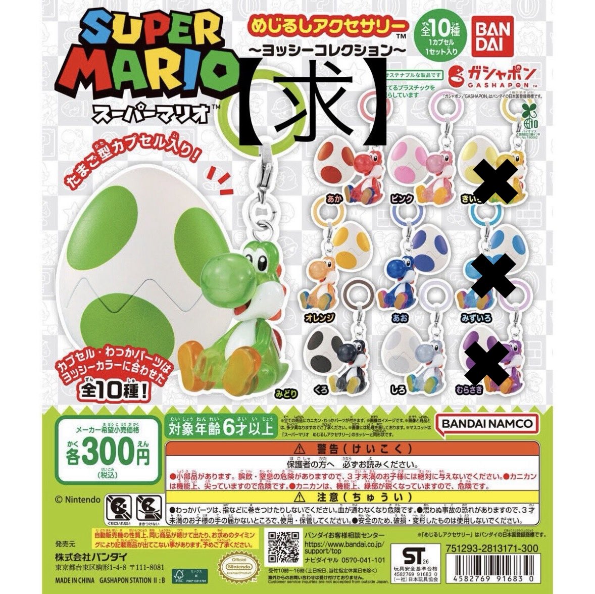 kh_chel's tweet photo. 交換

サンリオ クリスタル ジェリーデコバンド ボンボンドロップ たまごっち めじるし アクセサリー

【譲】
ハローキティ
シナモロール
ポムポムプリン
マイメロディ
クロミ
シュガーバニーズ
くろうさ
しろうさ
はぴだんぶい
固ツイのもの
【求】
ヨッシー

都内平日手渡し(他の場所等ご相談)or郵送 https://t.co/NLbUbqvAAZ