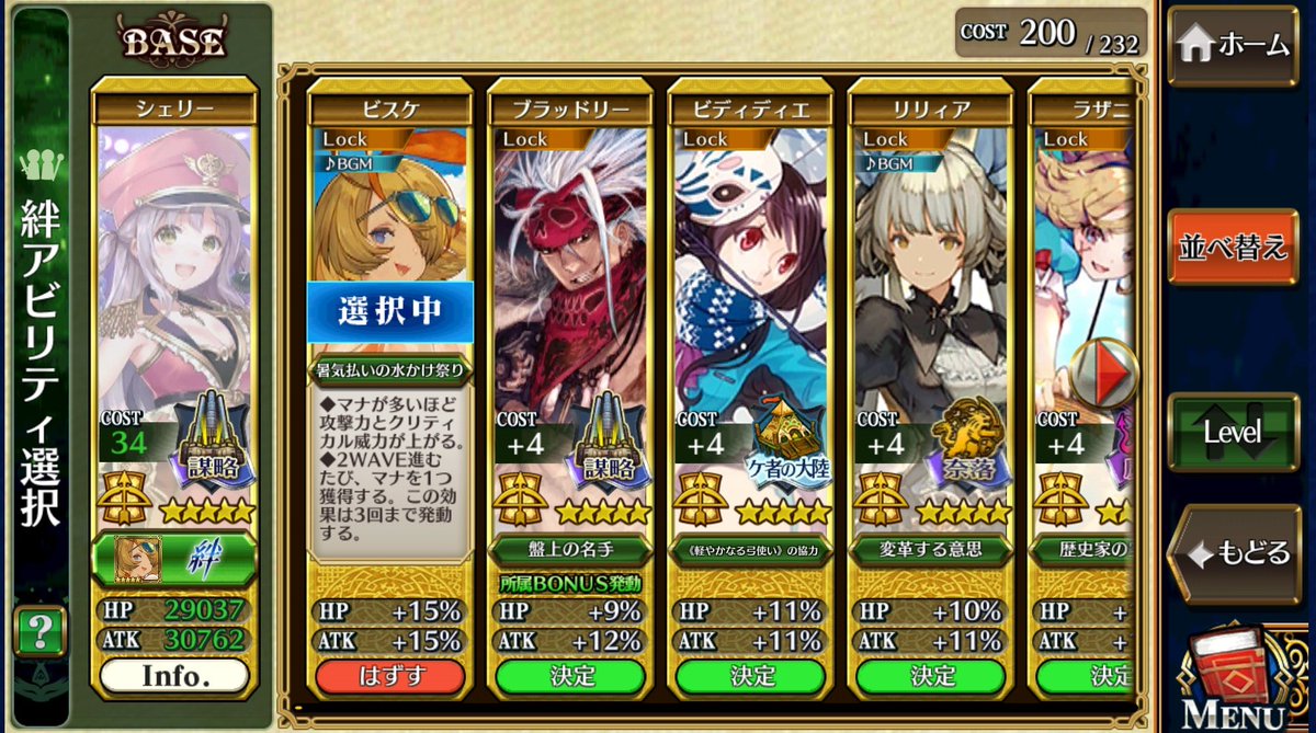toreno_f's tweet photo. #チェンクロ
#踏破型イベント 
有識者の動画パーティーを使わせてもらっています
Xの投稿で水着ビスケの絆が優秀とあったので試してみました
配置を手操作する必要はありますが、それまで99〜100秒台くらいだったタイムが97〜99秒台くらいまで縮まりました!
極稀に96秒台まで✨
ありがとうございます✨ https://t.co/Ix62dKgNur