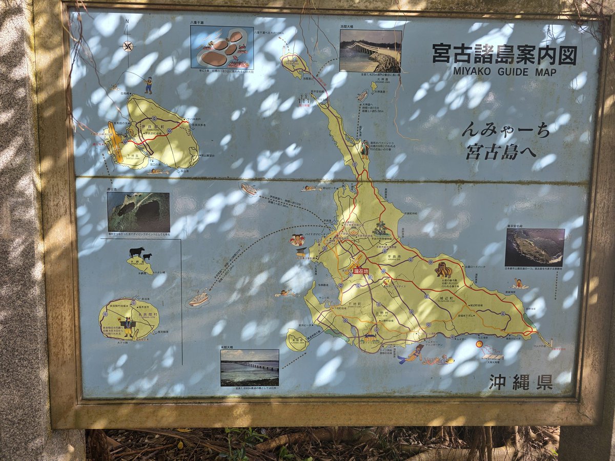 hiroton2nd's tweet photo. 宮古島 https://t.co/UgRiLJGm19