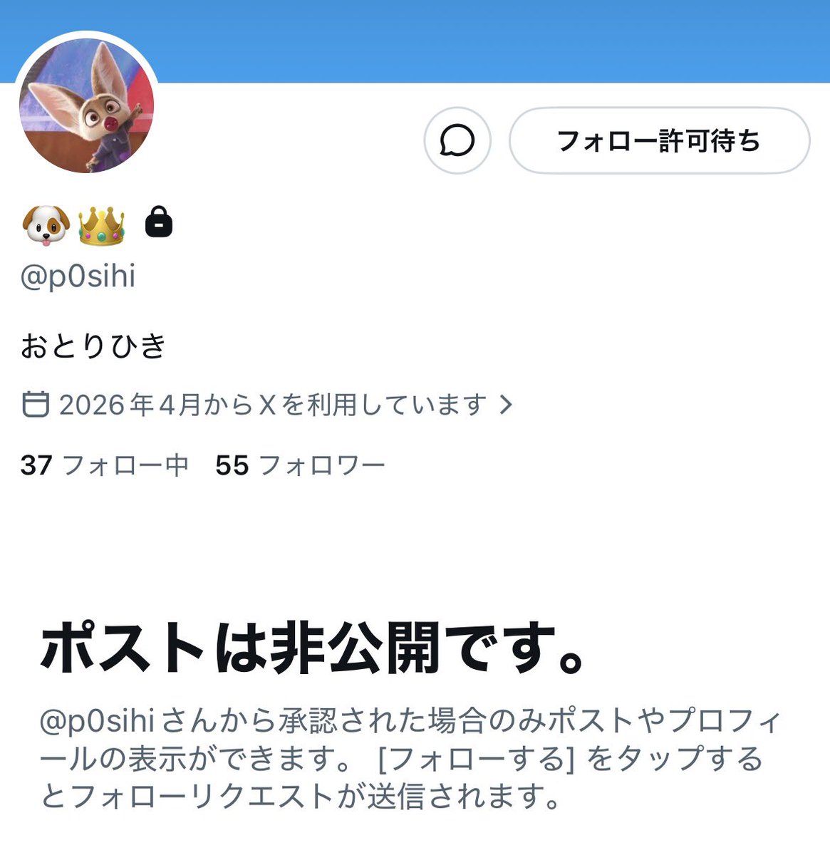 U9Una's tweet photo. 【人探し・連絡取れる方】
@p0sihi 
先着協力し
翌日の別件先着を依頼され
協力しましたが
謝意はおろか、協力報酬も頂けないまま、鍵をかけられて連絡が取れません。
倍率の高い公演の高額転売ポストも確認しております。
依頼公演も転売目的と思われます。
報酬お支払い頂ければ、ポスト削除します https://t.co/l6qyy2IUiV