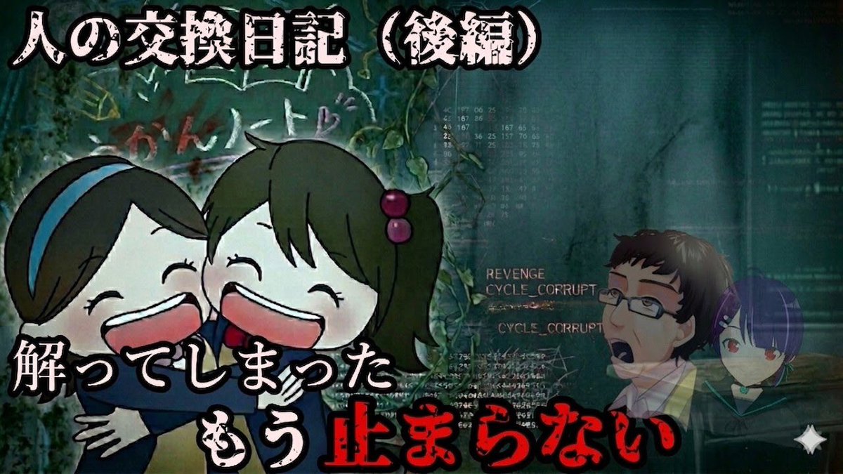 nisich2424's tweet photo. 興味本位で買った日記から
大事件になった動画です。
推理、謎解き、ホラー好きな人にはオススメです！
是非ご視聴ください！

#youtube
#第四境界
#ARG
#ホラー
#人の交換日記 

https://t.co/5WtiZVAuY3 https://t.co/KsKtdgln2o