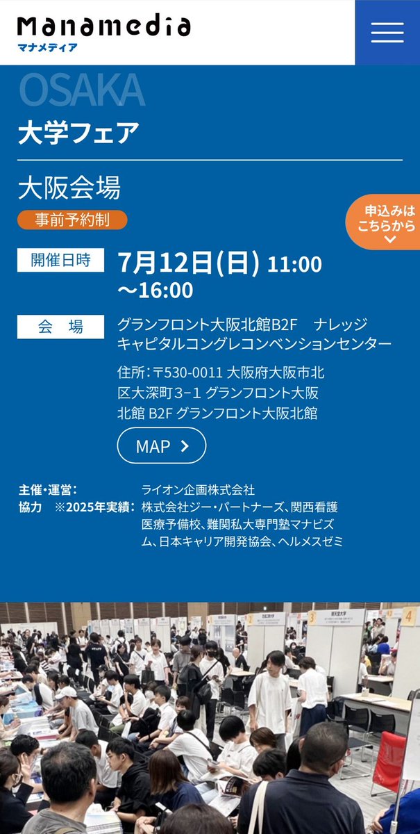 AOexam's tweet photo. 【7/12（日）は大学フェア＠大阪】ヘルメスゼミ®が「総合型・学校推薦型選抜」の対策講演と相談コーナーを担当。ご参加を。#総合型選抜 #学校推薦型選抜 #ヘルメスゼミ #クロイワ正一 #大学 #受験 #AO入試 #推薦入試 #志望理由 #小論文 #面接 #対策 #大学フェア #大阪 https://t.co/fhQznfBgyg https://t.co/CAsQjAjtLG