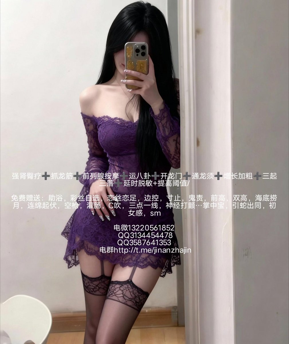 swtgrl419's tweet photo. 济南个人
济南丝足，原味，足交
济南前高，鬼责，寸止挑战
济南SM，四爱，拳交
济南灌肠，助浴
🍊🍑🍈🍓🍈🍈🍑🍎🍈 https://t.co/VVayGKiimZ