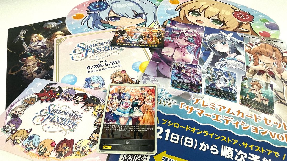 shadowverse_ev's tweet photo. 【#シャドバフェス2026】
「Shadowverse Fes 2026」本日も開催！
#エボルヴ 初心者でも楽しめるイベントが盛りだくさん♪

来場するだけでイベントキービジュアルのEPカードなどたくさんの特典がもらえます！入場無料なので、ぜひお越しください！

▼詳細はこちら
https://t.co/bj8xHaaiND https://t.co/Ibp76m5rLl