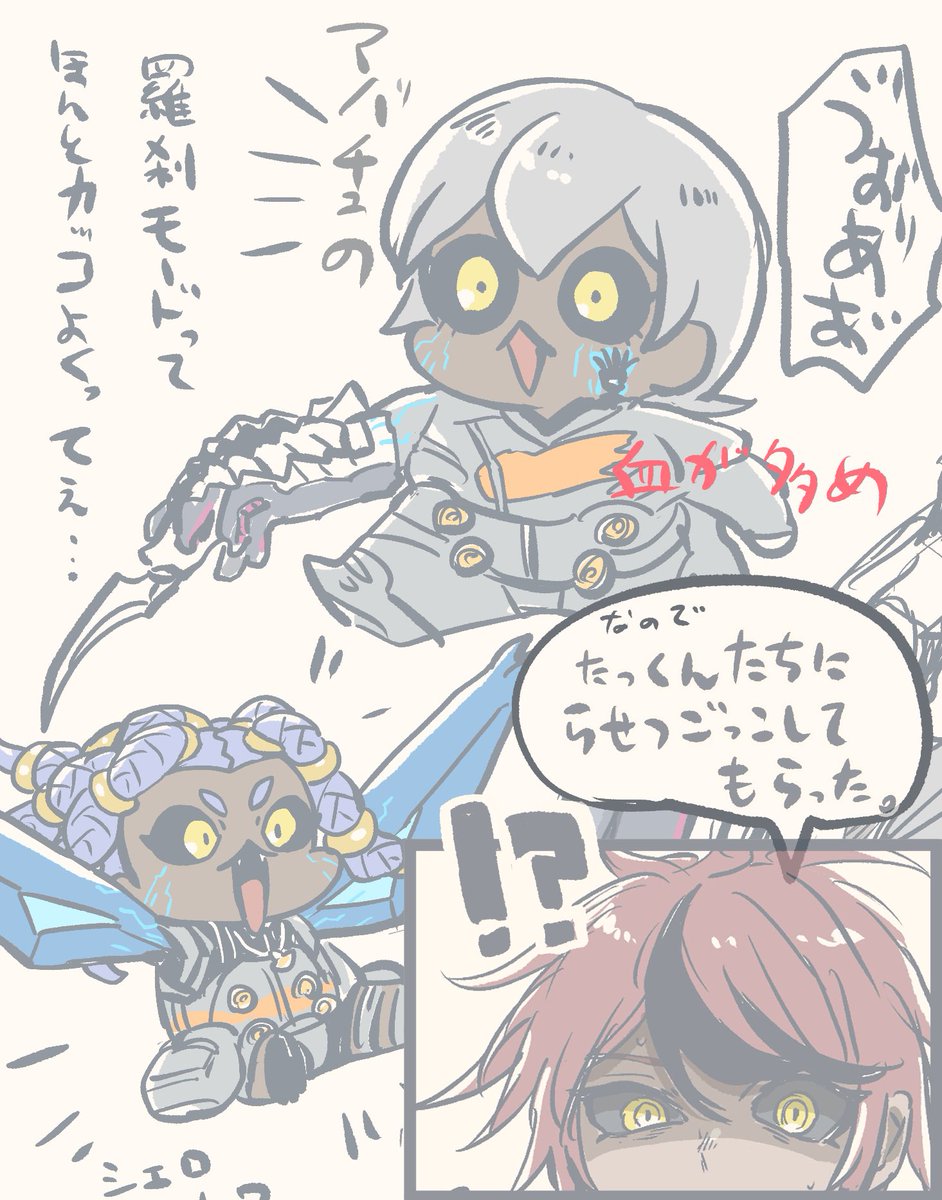 羅刹モードが好きすぎてパロった
🌊クンと👁️クンに武器生やしただけ 