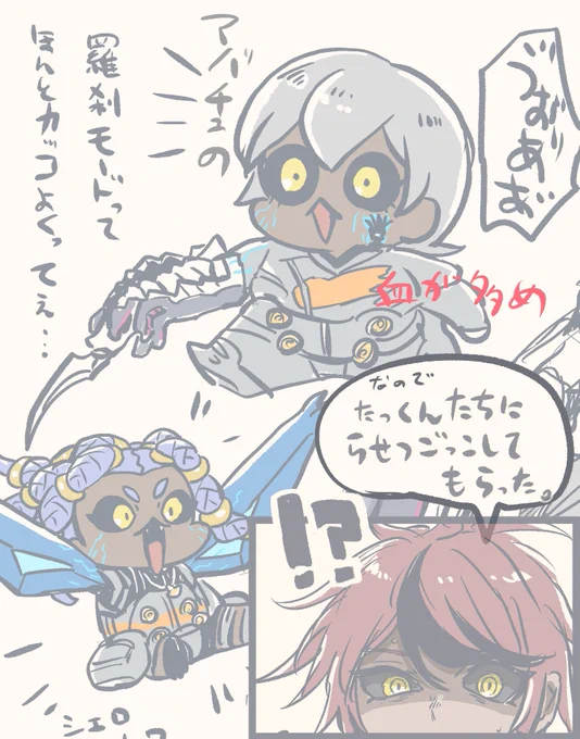 羅刹モードが好きすぎてパロった
🌊クンと👁️クンに武器生やしただけ 