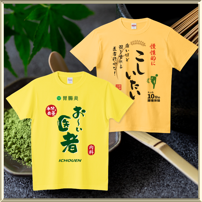 kg_collection's tweet photo. ✍

#Tシャツトリニティ #医者 #コシヒカリ

２点のご注文ありがとうございます！
とても嬉しいです。
１日でも早くお手元に届きますように☆彡

https://t.co/fjCKAZ0ivK
https://t.co/o8DuylP8y4

★Tシャツ、ドライTシャツ1,200円引き！

▼全てのアイテム
https://t.co/jSYgv0f9zo https://t.co/9DbZOFMtdx