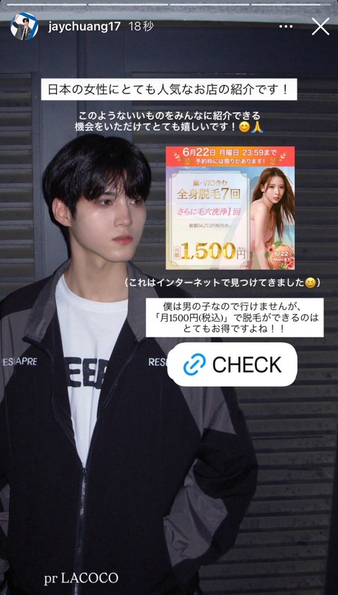 nnht_0109's tweet photo. ジェイ、なんかわけわかってないから脱毛案件やりだすし、もうそんなことするならTiktokライブやってくれたら投げ銭するからやってくれよと思ったらリッキーはお金いらないよ！って言うし、もうなんだよもう。藤牧大雅くんと一緒にPayPay教えろよ直接送金するよもう https://t.co/cScsdNHbtc