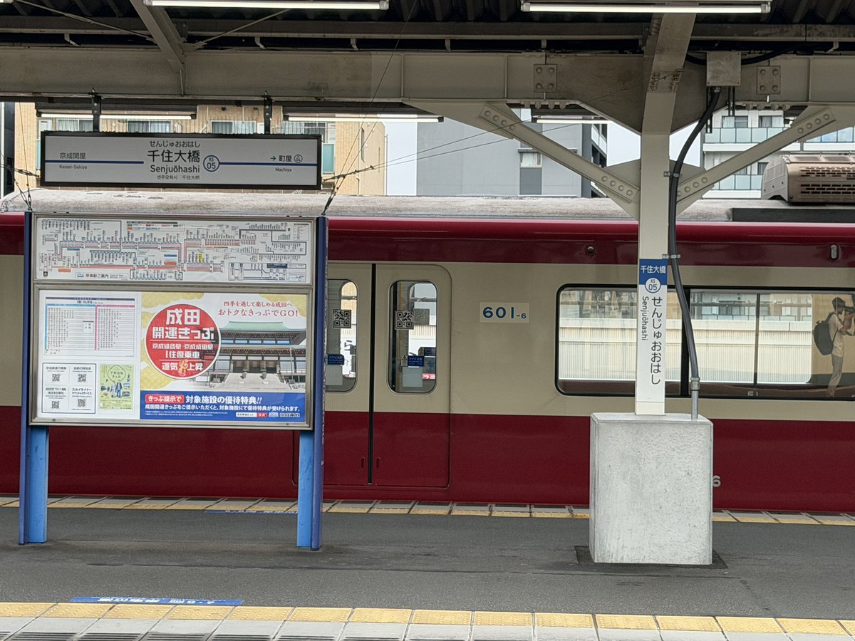 yory9200's tweet photo. 千住大橋に来た京急電車 https://t.co/HRyj7ZxRbQ