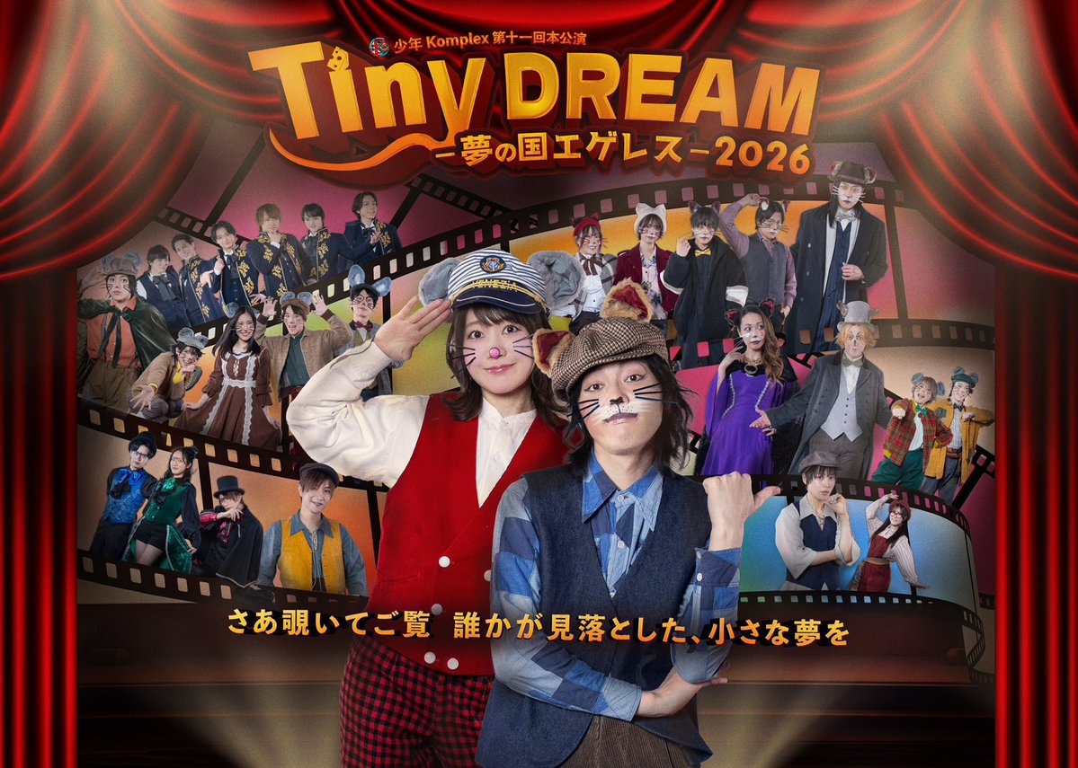 YUI_TENSHO812's tweet photo. 🐭#舞台タイドリ2026🐱5日目

🗓6/21㈰ 11:30／16:00㊗️千秋楽
📍アルテリオ小劇場
🚃新百合ヶ丘駅

🚪開場▶︎開演45分前
🕰上演時間150分

✅お昼は終演後 集合写真撮影会&オープニング撮影会開催(参加券＋1500円)
※参加券のお支払いはご退席時に現金でのお支払い

🎁プレゼントBOX🈶
🏃‍♂️当日券🈶各チケット+千円

応援ブロマイドは受付の上の階💚

✅注意事項
https://t.co/IcTffGo3gg