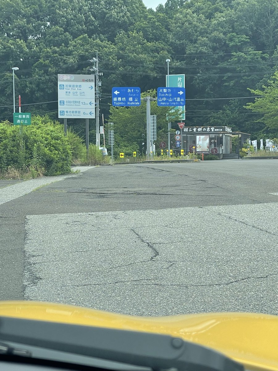 GGis60s's tweet photo. おはようございます。
待ち合わせの加賀ICに到着‼️ icon自動車博物館へ向かいます。😊 https://t.co/86G5bVnhSu