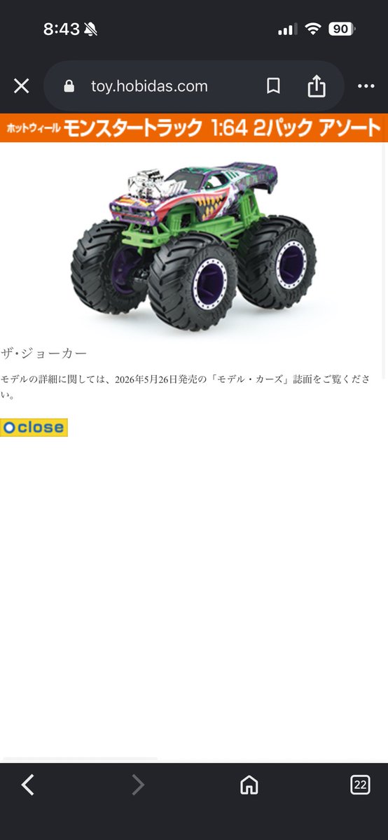d61690768's tweet photo. めちゃくちゃほしい🤩
#ホットウィール https://t.co/cTK0HaPD3b