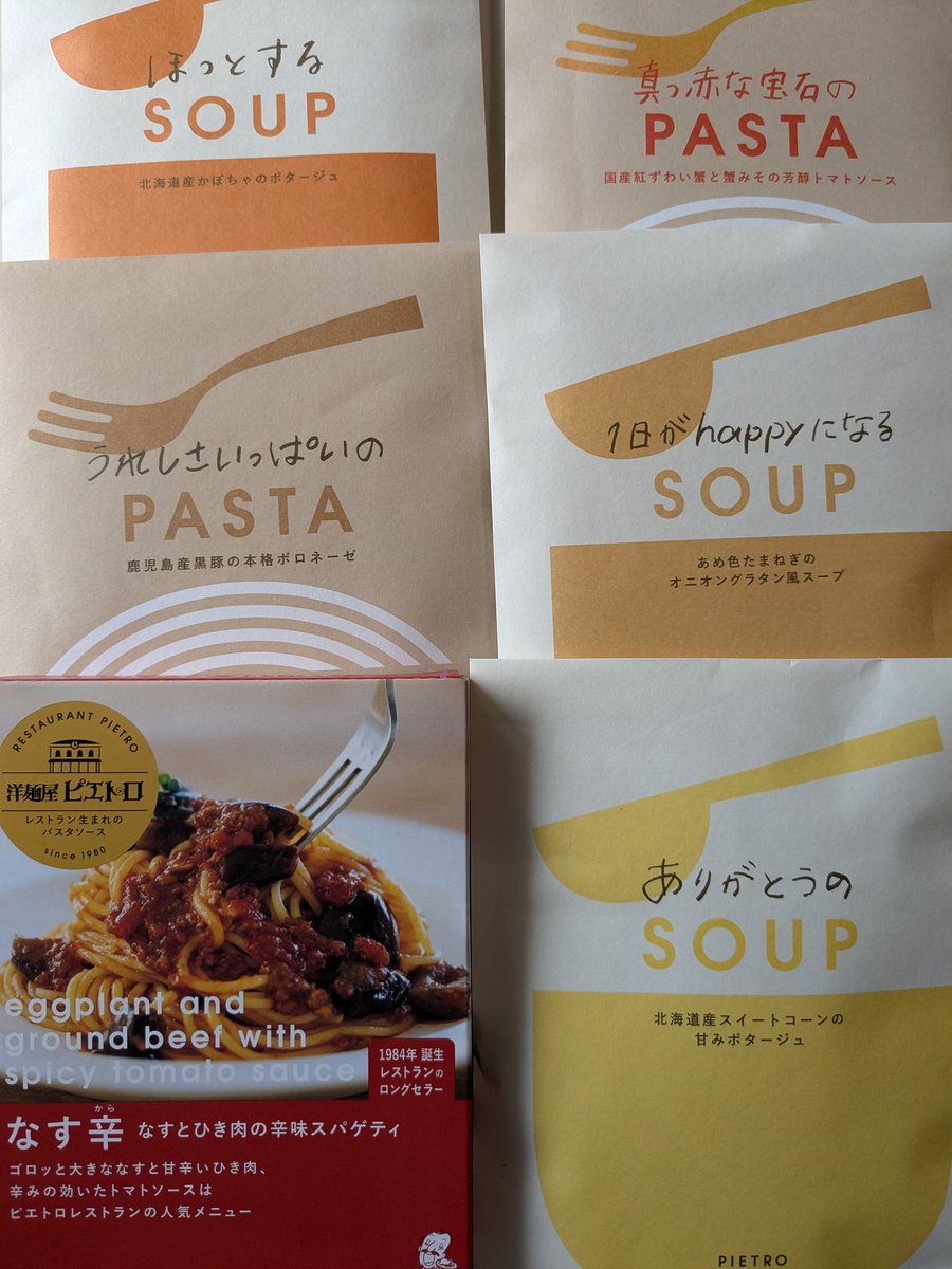 deepblue2461's tweet photo. #ピエトロ から #株主優待 が到着。

300株以上の枠の優待が届いた。妻が開封したが、おそらく中身はまだそのままのはず。 https://t.co/f8S5MNPCFD