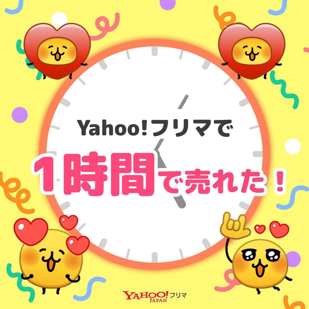 Xo1Of's tweet photo. #ヤフーフリマ で出品から【1時間】で売れた✨サクッと売れて嬉しい🥹
記念ステッカーもGET🎁

#即売れ　#ヤフーフリマで売れた #えもじの子

#PR

アプリのインストールはこちらから⬇
https://t.co/6GYe7ocj1z https://t.co/9WSSW1cn72