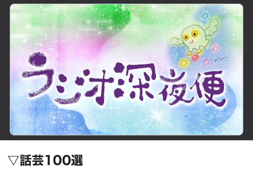 choryusui's tweet photo. 蓮の上行くものかよと橋の上

【ラジオ深夜便▽話芸100選】
若者ききもの〜落語
▲古今亭佑輔『辰巳の辻占』｜惚れた深川の遊女に頼み、フェイク心中を謀った若旦那だが…女の方が数枚も上手だった ▲三遊亭謙太郎『雛鍔』｜言い合いをしているが、喧嘩ではない…のどかな時代の父子の戯れ風景の描写。 https://t.co/BL4Y540KFB