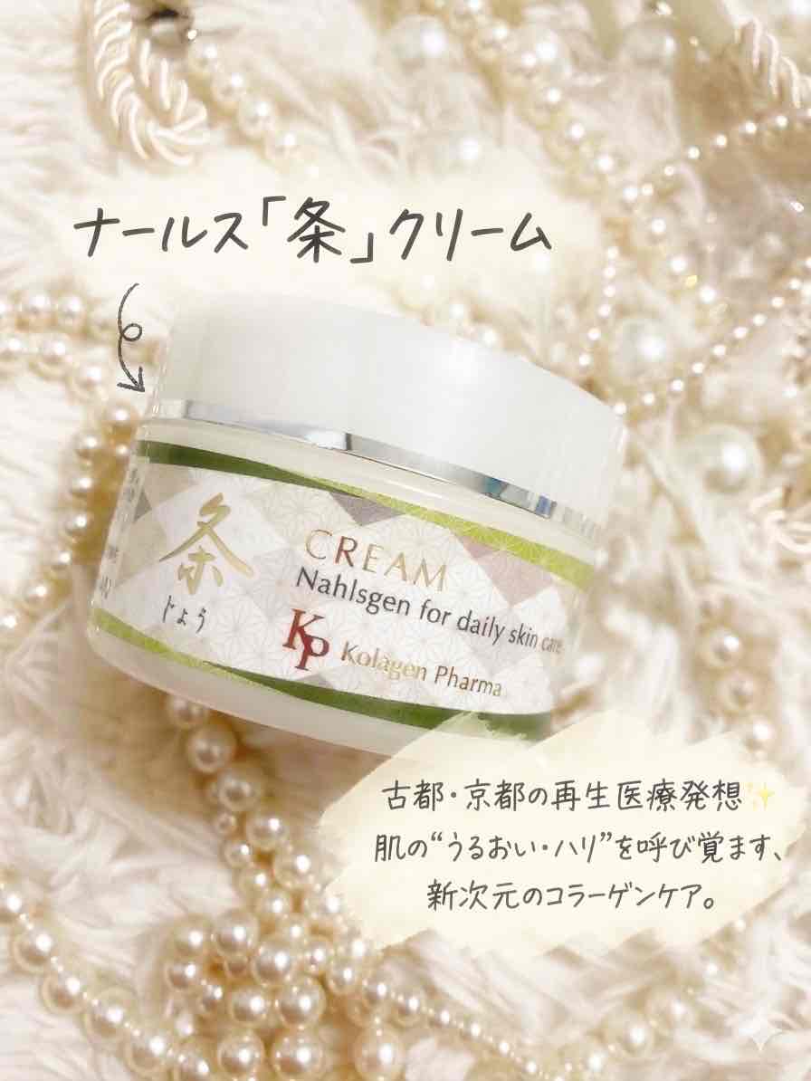 kinako3's tweet photo. モニターステーションのモニターキャンペーンで頂きましたナールス「条」クリームをお試しさせて頂きました✨
#モニターステーション #PR
#KolagenNet
#ナールス条クリーム
#保湿クリーム
#ナールスゲン
#無添加スキンケア https://t.co/Ybr0VACGhI