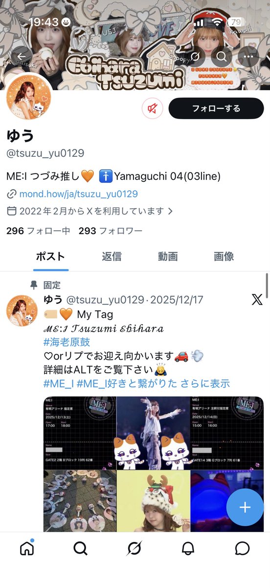 tsuzuyu_0129's tweet photo. ゆうです。
アカウントが乗っ取られてしまいました😭
現在アカウントを動かしているのは本人ではありません。

繋がってくれていた方報告してくれると助かります🙇‍♂️🙇‍♂️
復活するまでこのアカウントで動きます‼️ https://t.co/Iee6oEWUZj