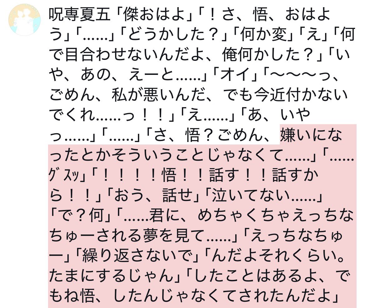 ramune__725's tweet photo. 「誰に教わったんだ……」「オマエしかいないだろ」 https://t.co/Qu2azV5cmG
