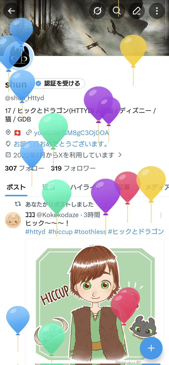 shun_Httyd's tweet photo. 今日18歳になりました!

そしてコココちゃんが描いてくれた😭ありがとう！😺 https://t.co/6YZeQlyGUy