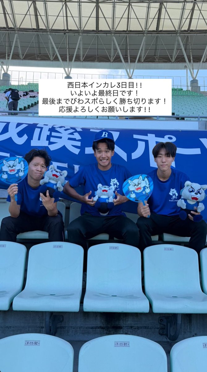 bssc_tf's tweet photo. 西日本インカレ3日目（最終日）開幕‼️

最後までびわスポ一丸となって頑張ります‼️
応援よろしくお願いします‼️
 #びわスポ大  #びわこ成蹊スポーツ大学陸上競技部  #西日本インカレ https://t.co/PG89LHLye4