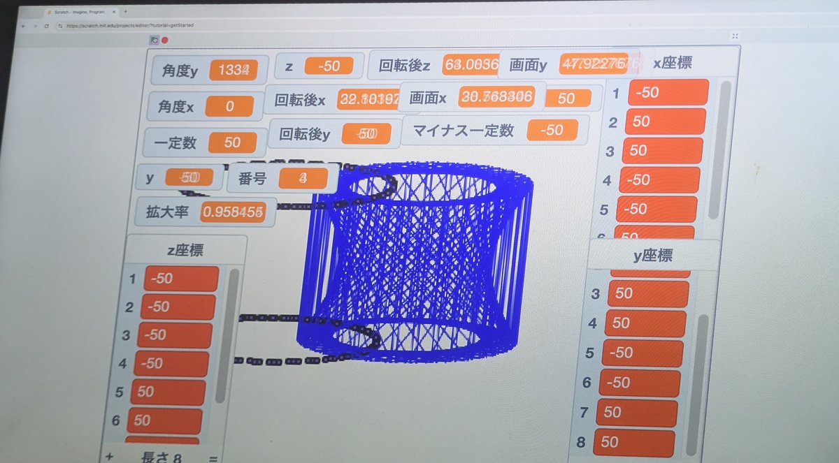 sekitoba's tweet photo. 小4の次男氏、三角関数教えたら立体を描きたいとスクラッチで何かを作り始めた https://t.co/DI6HyNjwJb