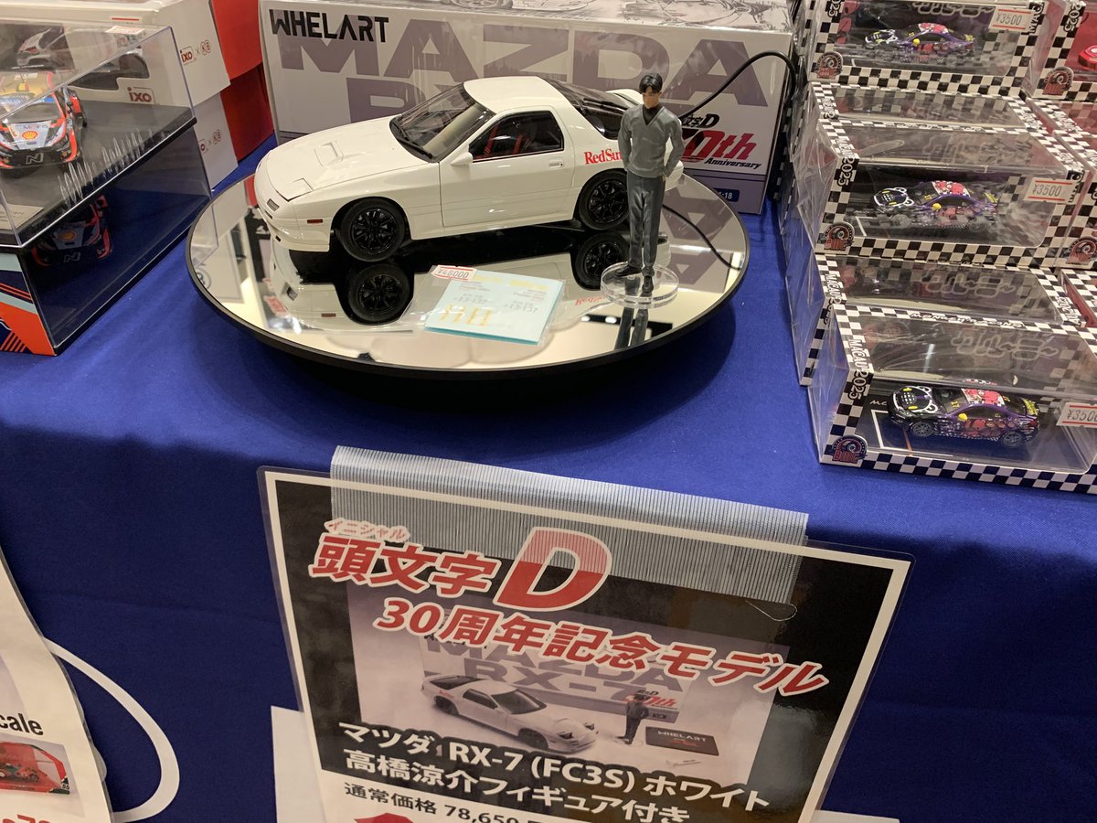 KOKUSAIBOEKI's tweet photo. 🎪🚗イベント情報🚙🎪
本日は、京王プラザホテルにて開催「新宿おもちゃカーニバル」！！
準備万端です！

イベント限定モデルのラリージャパン2025商品も東京のイベント初登場ですよ〜⚡️ https://t.co/r9hk4h2irv