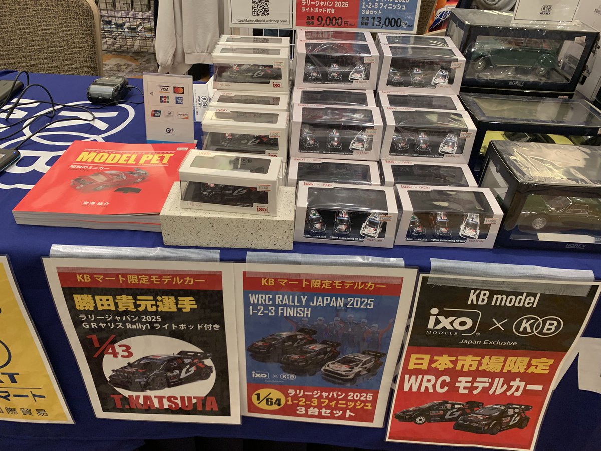 KOKUSAIBOEKI's tweet photo. 🎪🚗イベント情報🚙🎪
本日は、京王プラザホテルにて開催「新宿おもちゃカーニバル」！！
準備万端です！

イベント限定モデルのラリージャパン2025商品も東京のイベント初登場ですよ〜⚡️ https://t.co/r9hk4h2irv
