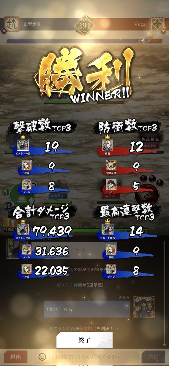 1a_vu's tweet photo. #キングダム頂天  #同盟戦
盟主の強さを実感した試合でした♪
今週は3位！楽しんで同盟戦出来る同盟に感謝です☺️
修行頑張らないと🥺🥺 https://t.co/cs05S978rp