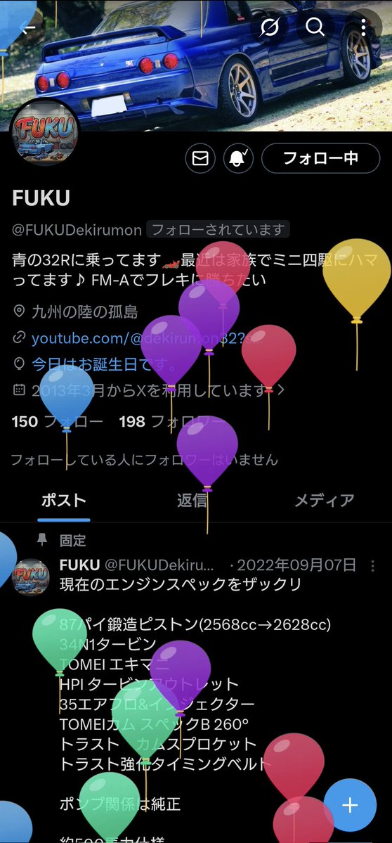 sfc6's tweet photo. @FUKUDekirumon 誕生日おめでとう🎉
沢山の楽しい思い出を作れる一年になりますように👍

ちゃんと🎈🎈🎈飛んでますよ😆😆😆 https://t.co/y2te6eCnrh