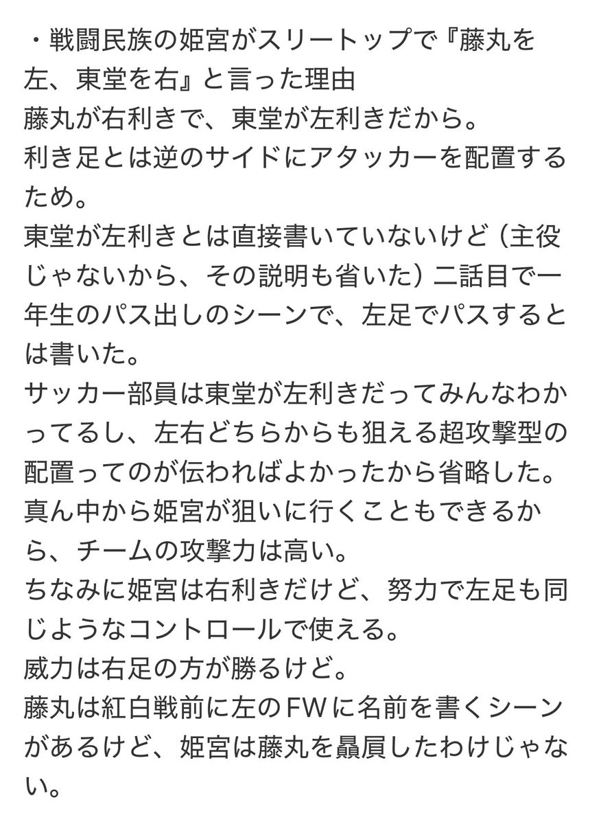 cp2muyds's tweet photo. 『極上のパス』で作中ではぐだぐだ説明するのはどうなの？って思って省いたけど、本当は説明したかったこと。
しぶにはまだアップしてないけど、語りたい！
しぶは七月か八月にアップする。
多分今書いてる話のほうを先に出すと思うから。 https://t.co/XUdafbOzX8