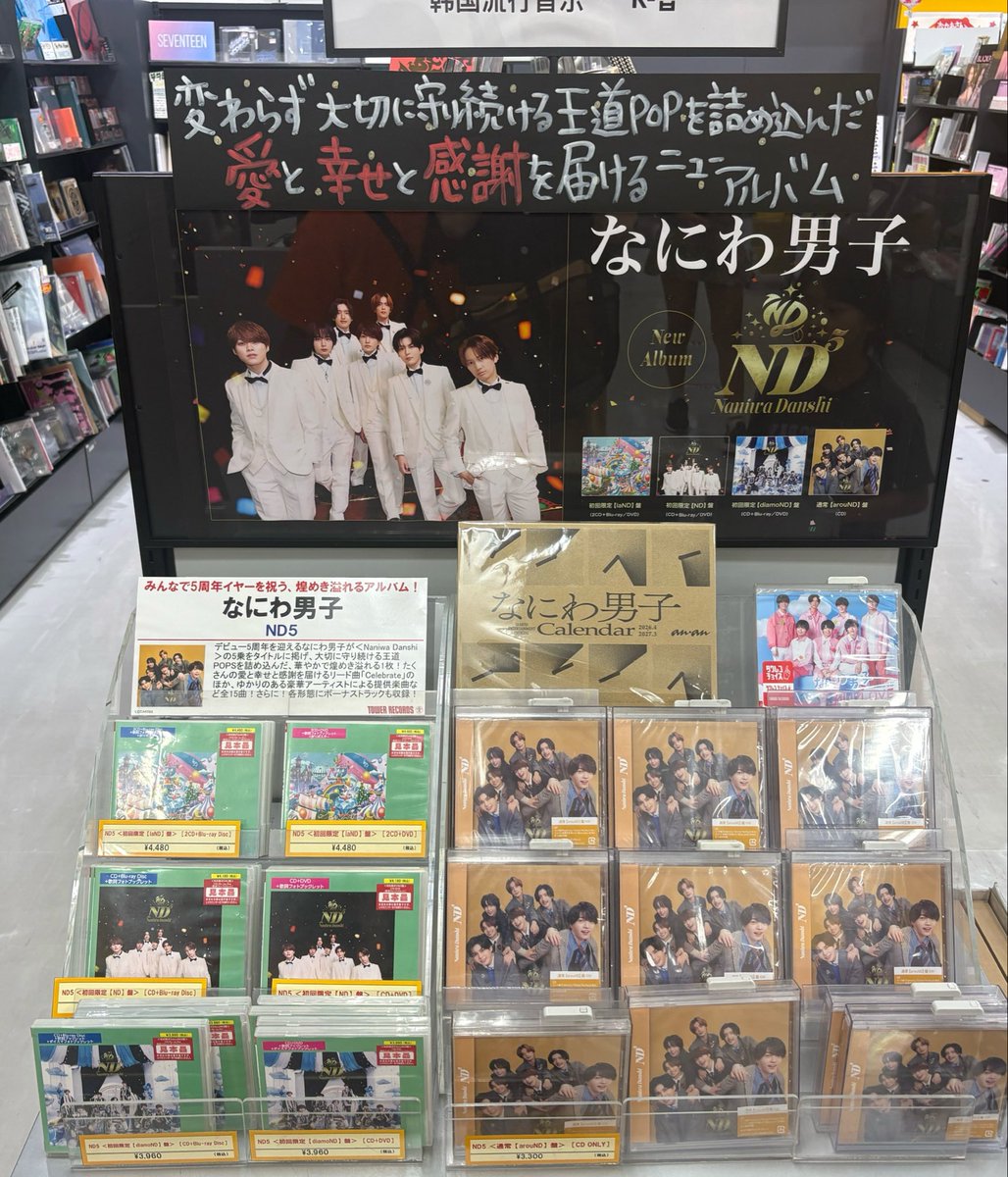 n_d728akeeeeeee's tweet photo. 昨日タワレコ行ったら
しっかり飾ってあった🫶
でもここは向井康二くん推しの店舗なので
向井担さんたくさんいて
大きい壁もLOVESONG仕様で
オレンジ身につけてる方が
写真めっちゃ撮ってて盛り上がってるなぁ
と思ったら21日がお誕生日なのね☺️
おめでとうございます🫶

#なにわ男子_ND⁵ https://t.co/7Zpj2LUzi7