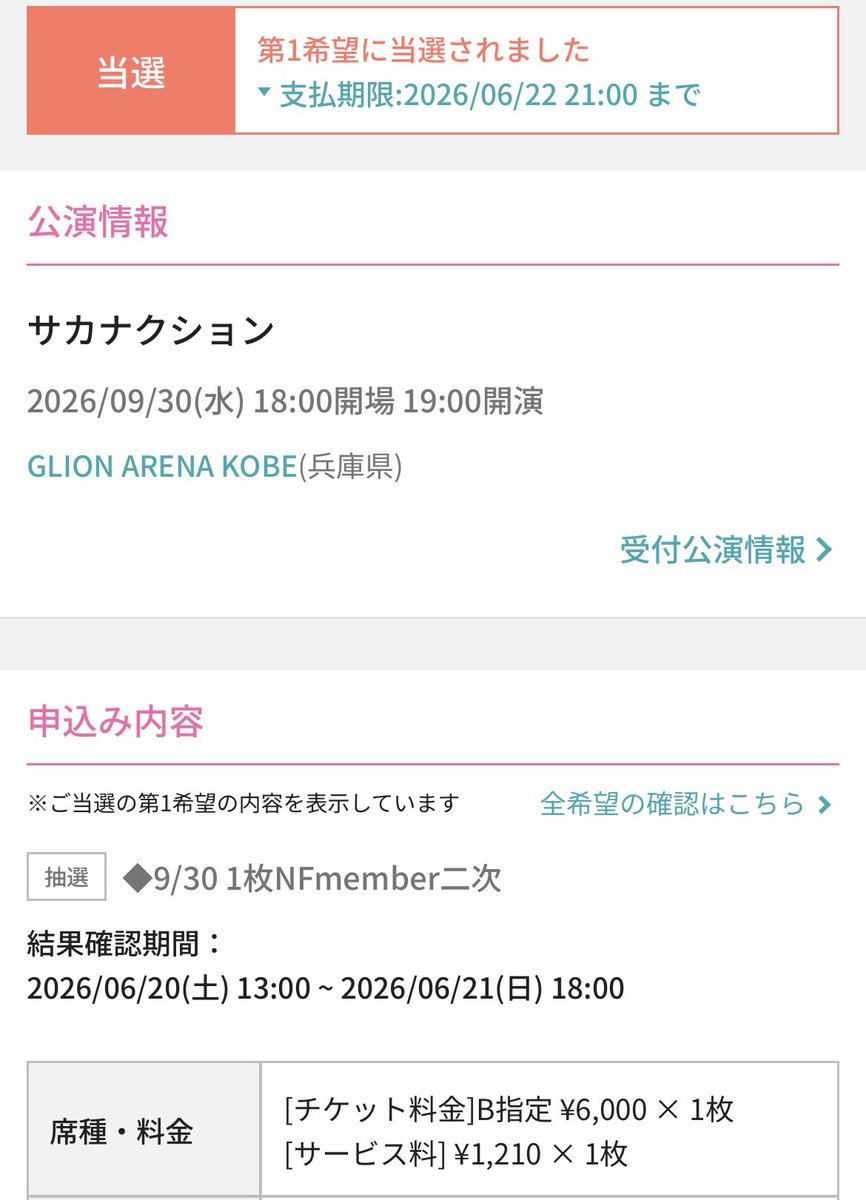mk373991's tweet photo. よっしゃきたぁぁぁぁ https://t.co/Sa7l55ZKsT