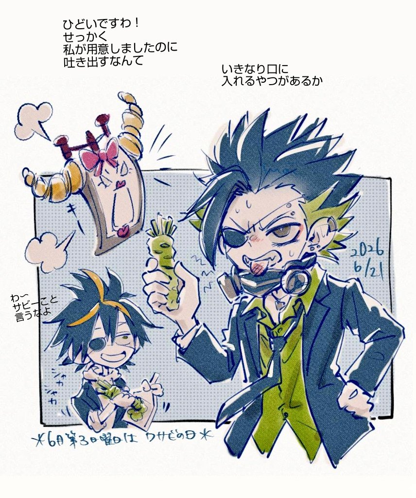 Xv8wRe's tweet photo. 本日父の日はわさびの日らしいですことよ！もう誕生日にしちゃいなさい
#巻戻士FA https://t.co/8cSLLHDN5o