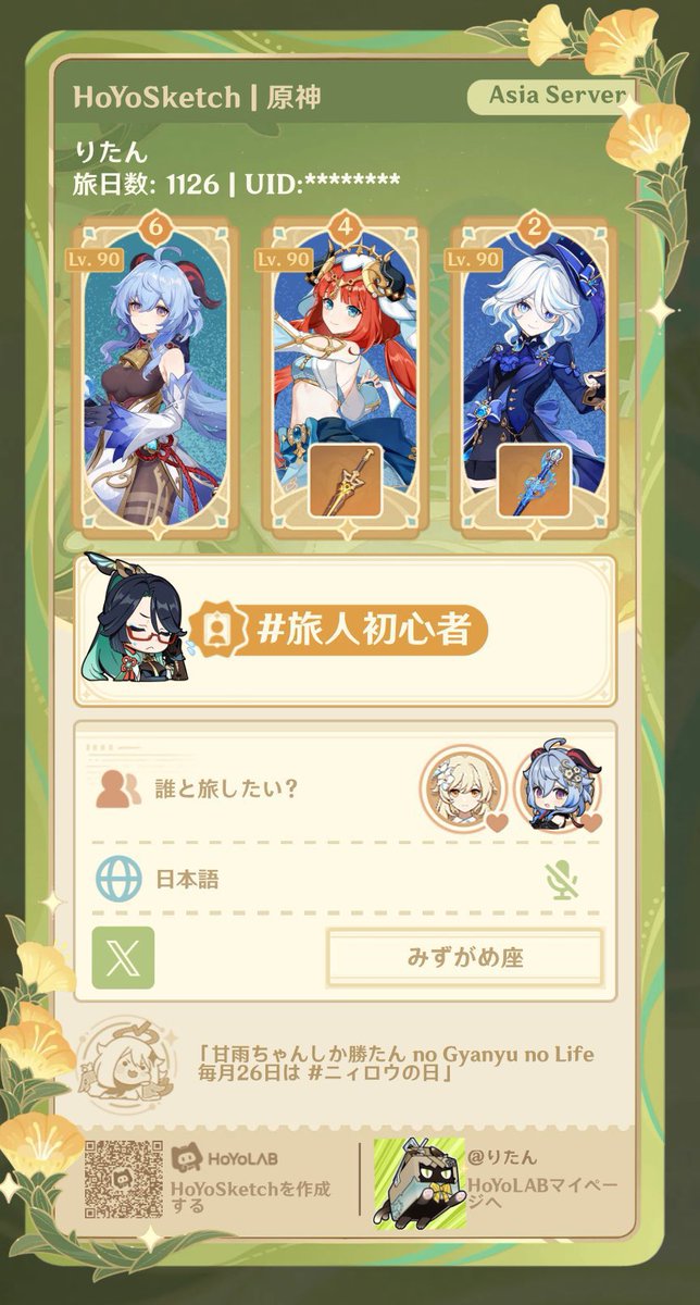 りたん tweet media