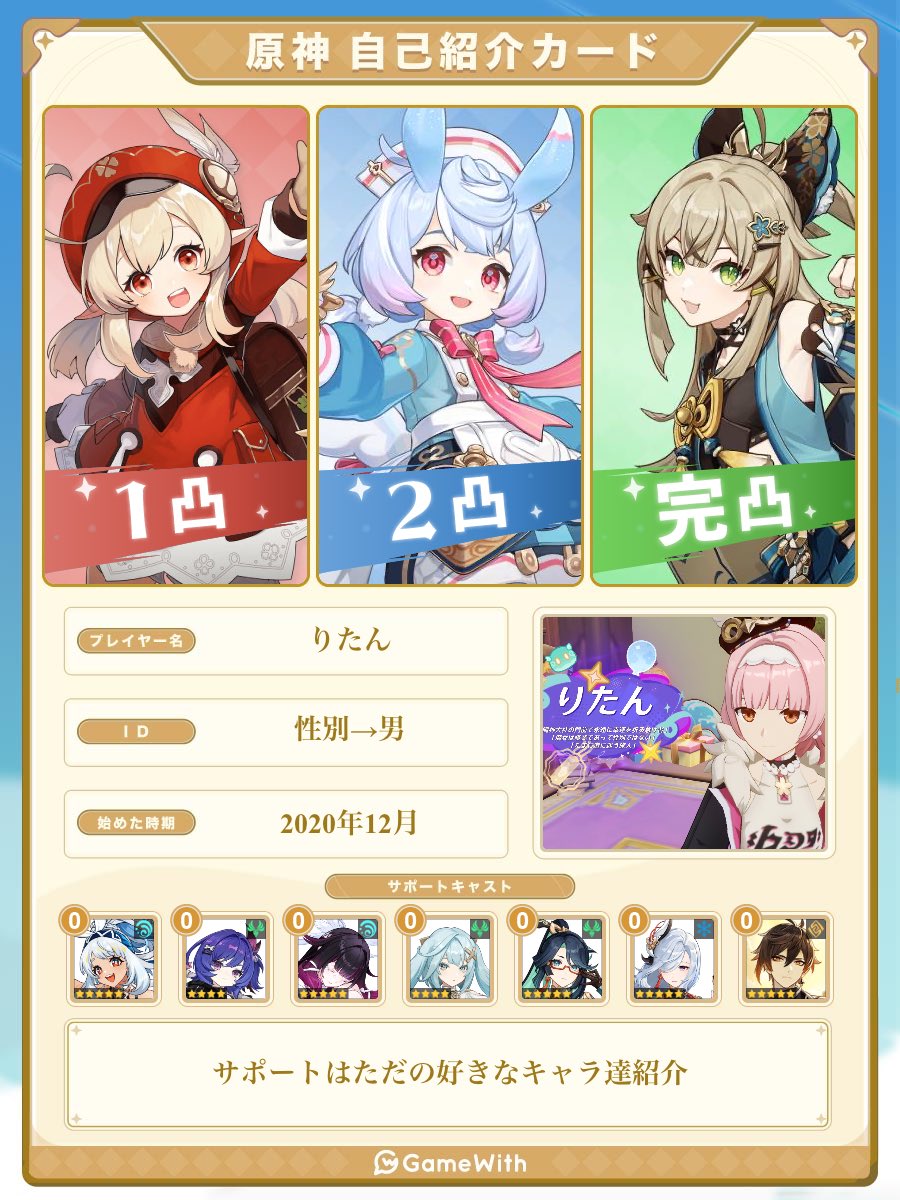 りたん tweet media