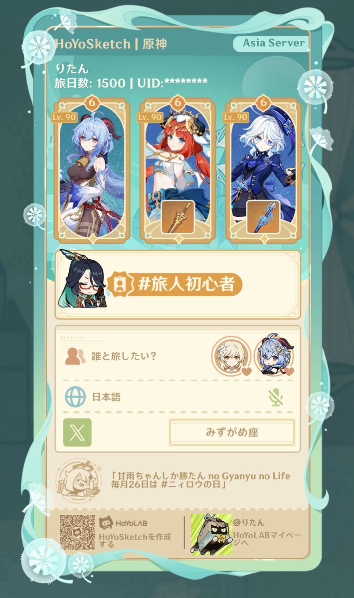 りたん tweet media