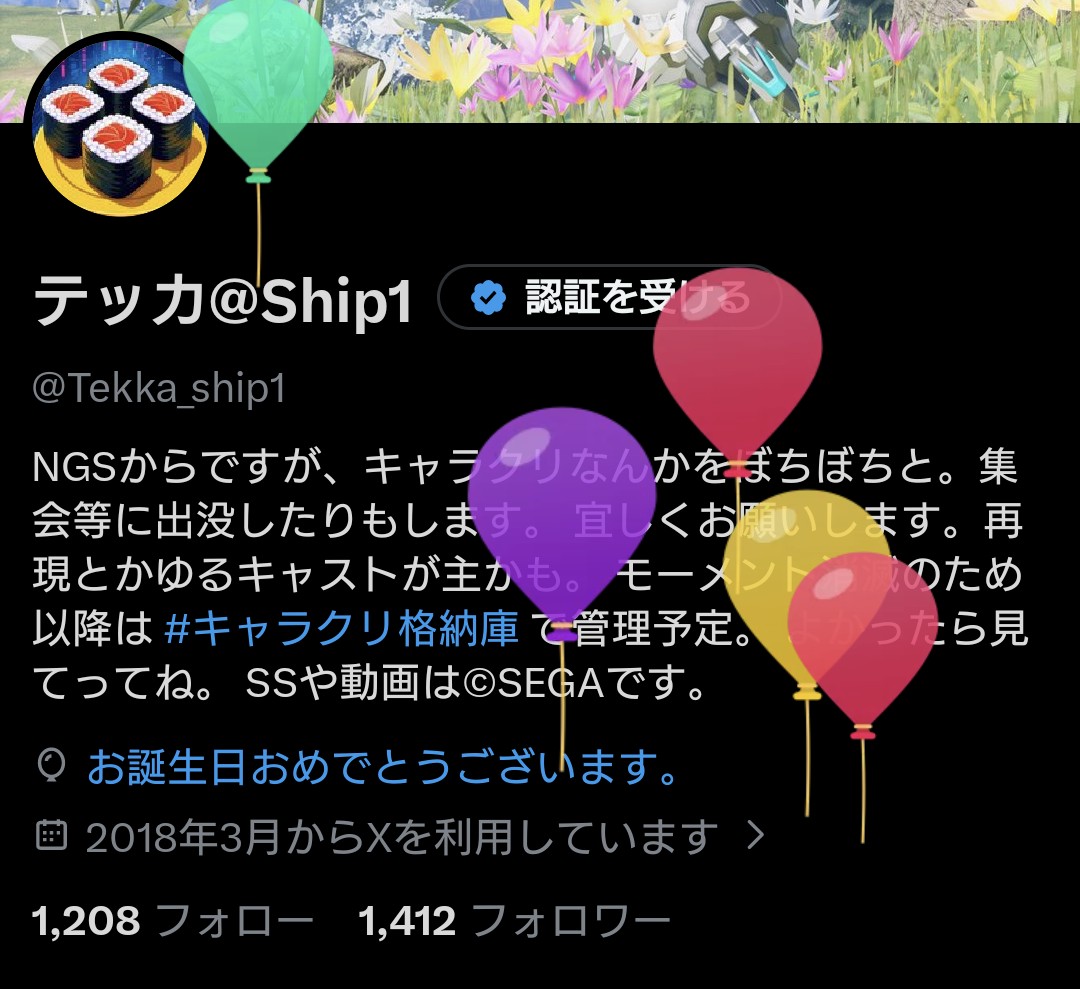 テッカ@Ship1 tweet media