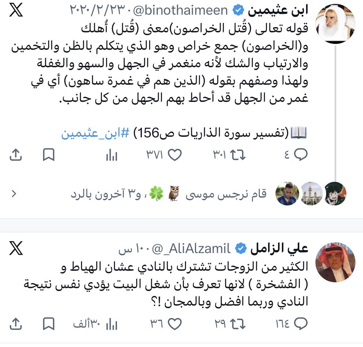 i_aghrab's tweet photo. @_AliAlzamil لعل التغريدة الي قبلك رسالة لك انتبه https://t.co/pimu6tBgMh