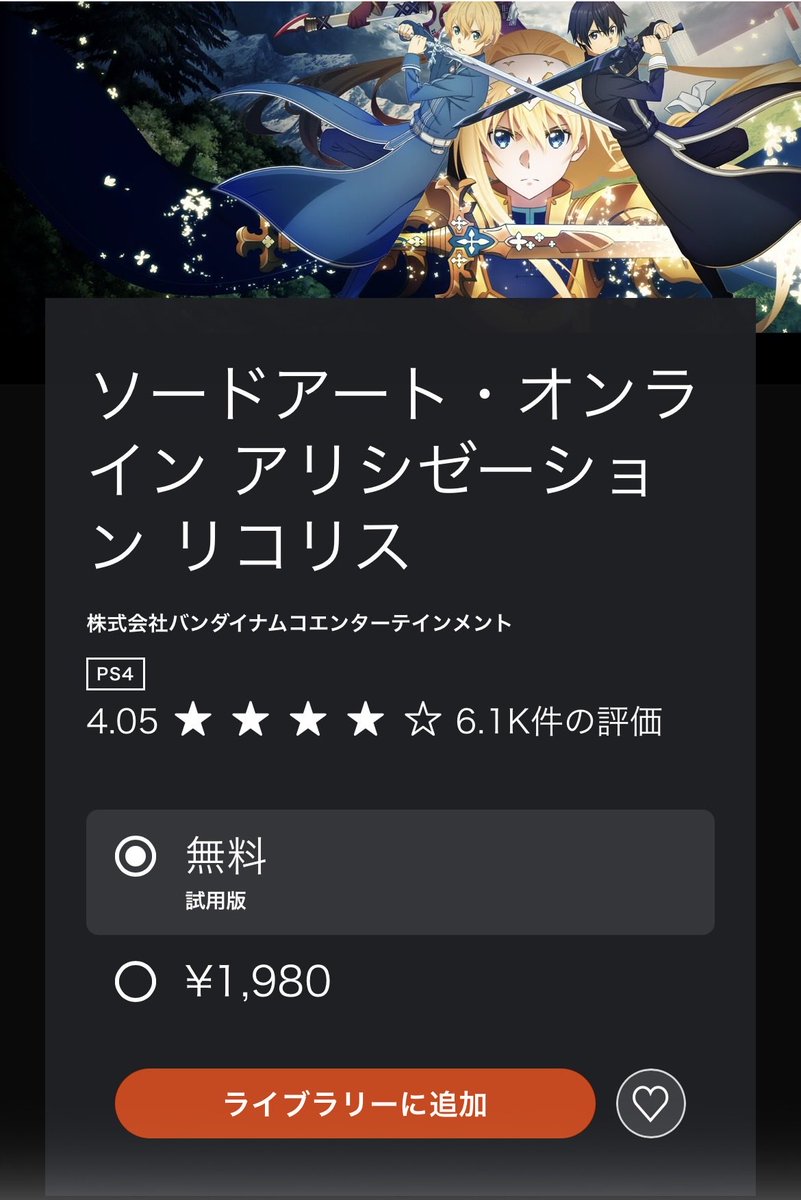 EoAの現状評価 アリリコ>SAOEoA試作版>ラスコレ #SAOEoA