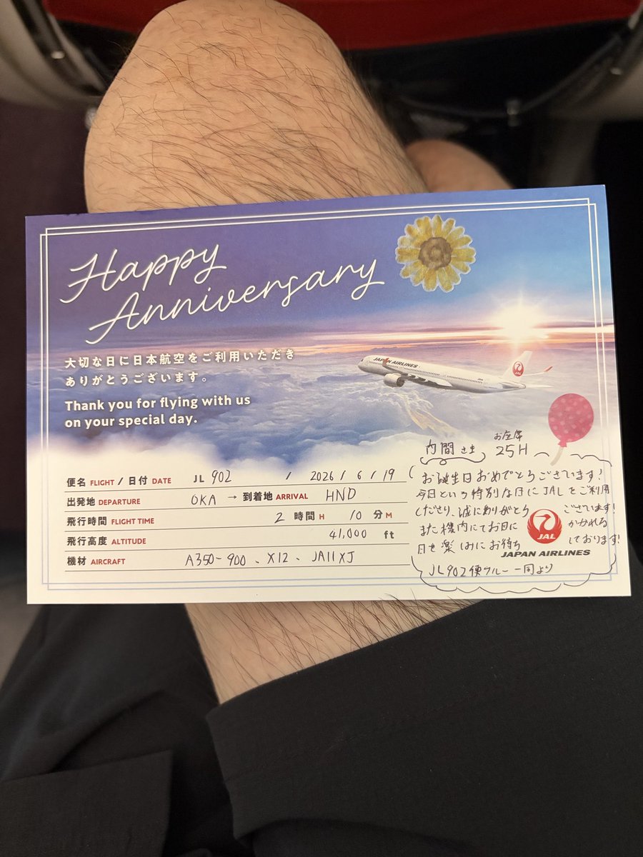 uchimaslimclub's tweet photo. くそ〜！俺としたことが！

先日の19日、誕生日だったんですよ。

飛行機に乗ったのですが、しばらくすると、CAさんが近づいてきて、小声で、

「内間さん。」

と声をかけられたのです。

なんか注意されるのかな、と思っていると、

「本日、誕生日ですよね。おめでとうございます。」

と、バースデーメッセージのカードをいただいたのです。

マジか！？感動ーー！！

JALのCAの皆さん、ありがとうございます！！

それで、カードにシワが入らないように
大事にシートポケットに入れました。

だけど、

だけど、

忘れてしまいました！！

飛行機から降りて速攻で電話したのですが、機体は既に次の目的地に向かって飛行中。

折り返しの電話があったのですが、

見当たらないと！！

ショックです。

奇跡的に写真は撮ってありました。

もし、どなたか拾われた方がいらっしゃいましたら、ご連絡ください🙇‍♂️

座席は、25Hです。

僕の感謝のメッセージカードをお送りしたいと思います。